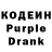 Кодеин Purple Drank Zabaikal prod