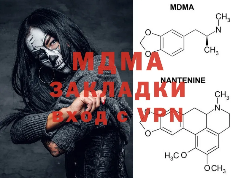 MDMA Molly  Кулебаки 